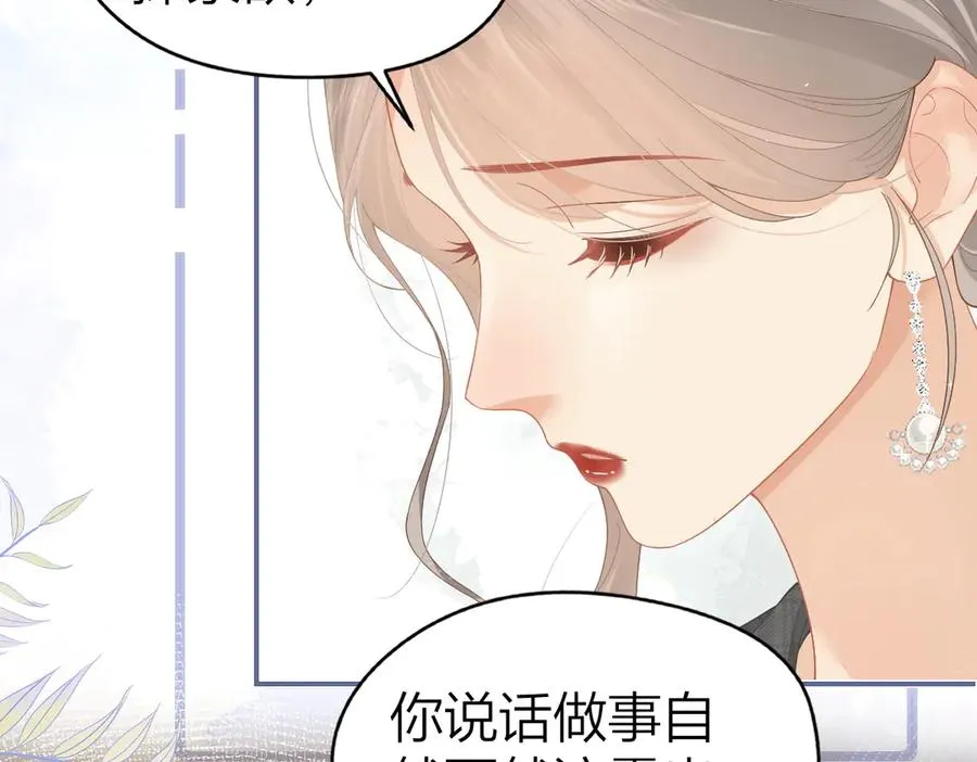 第47话 普通朋友 第17页
