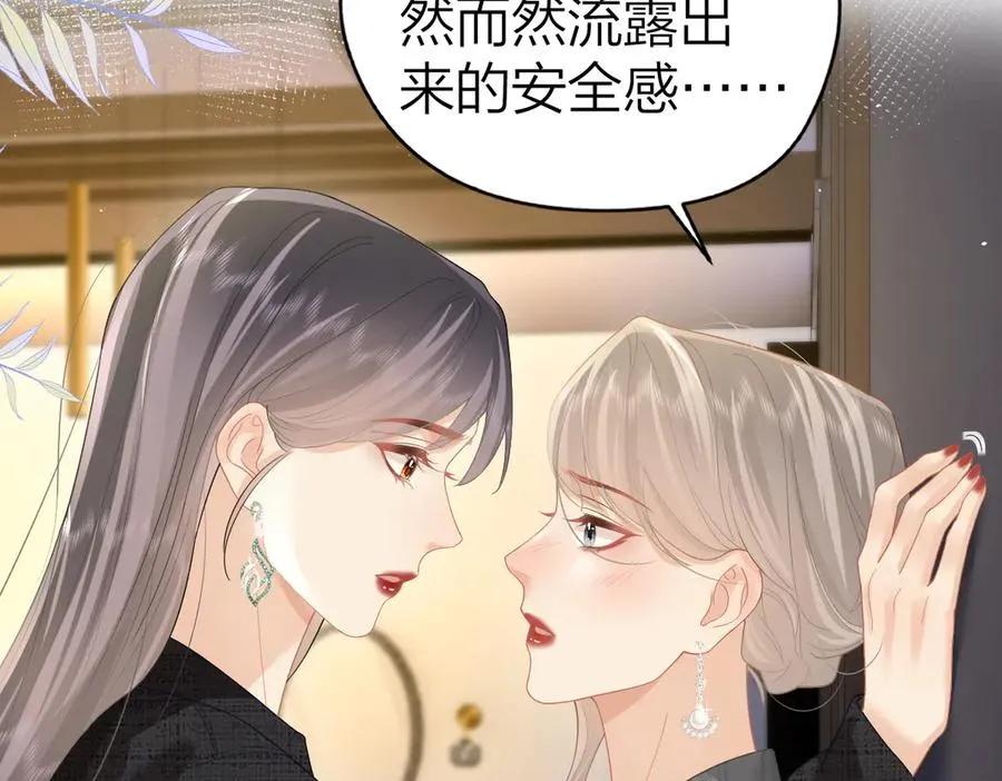 第47话 普通朋友 第18页