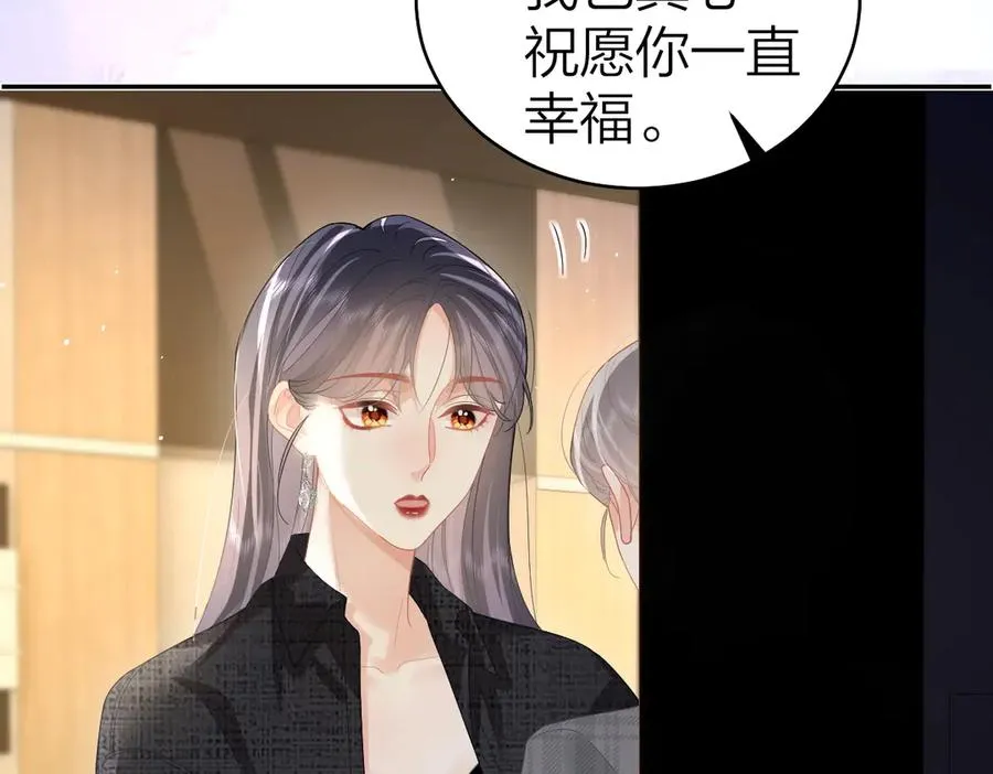 第47话 普通朋友 第20页