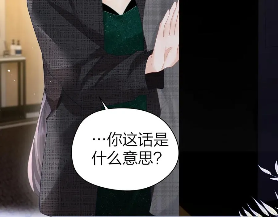 第47话 普通朋友 第21页