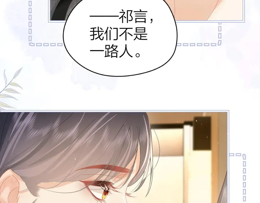 第47话 普通朋友 第23页