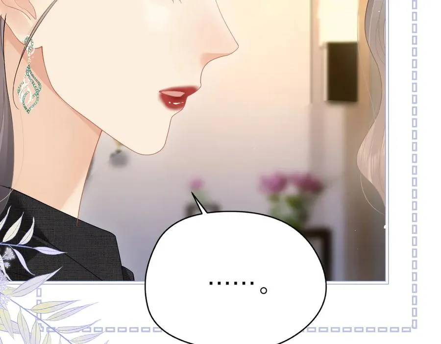 第47话 普通朋友 第24页