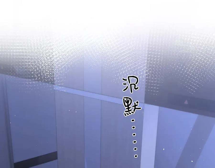 第47话 普通朋友 第26页