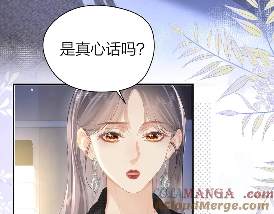 第47话 普通朋友 第28页