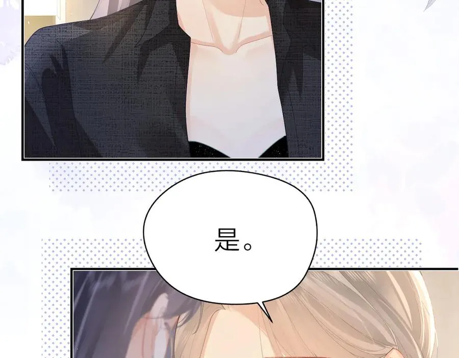 第47话 普通朋友 第29页