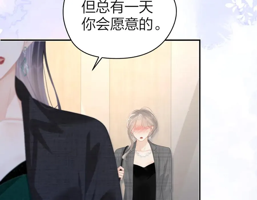 第47话 普通朋友 第33页