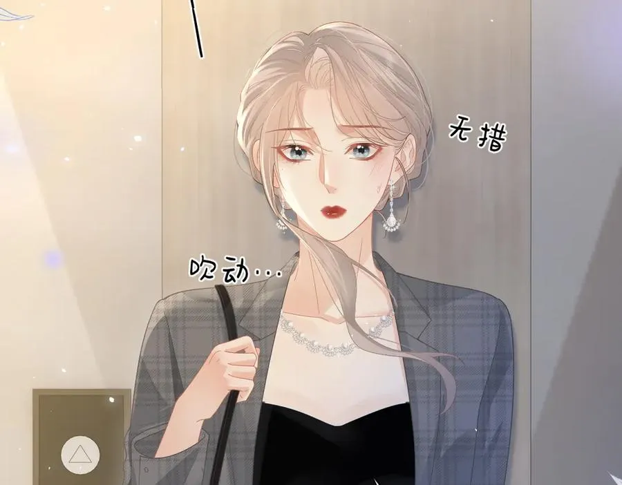 第47话 普通朋友 第36页