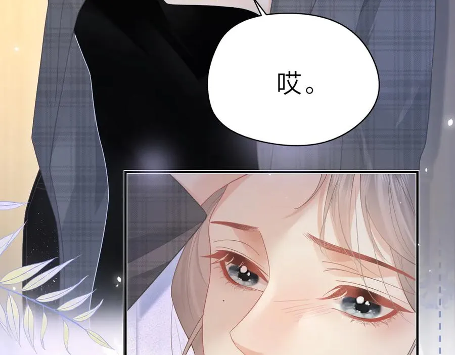 第47话 普通朋友 第39页
