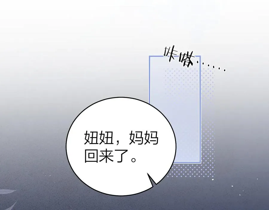 第47话 普通朋友 第42页