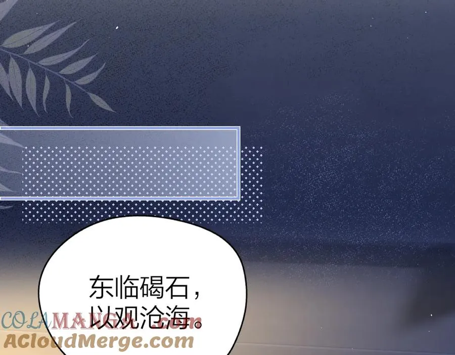 第47话 普通朋友 第43页