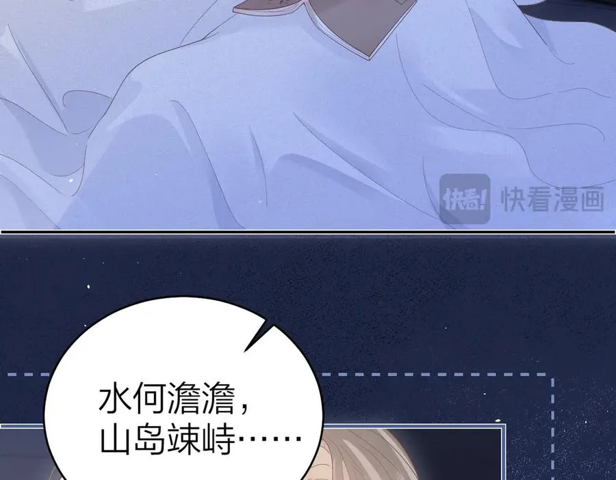 第47话 普通朋友 第45页