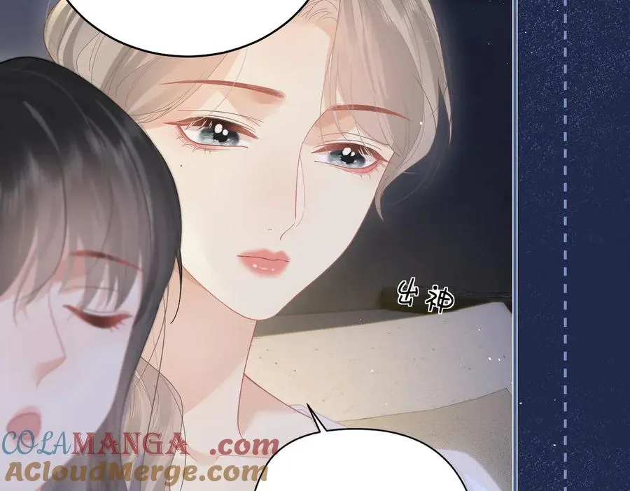 第47话 普通朋友 第46页