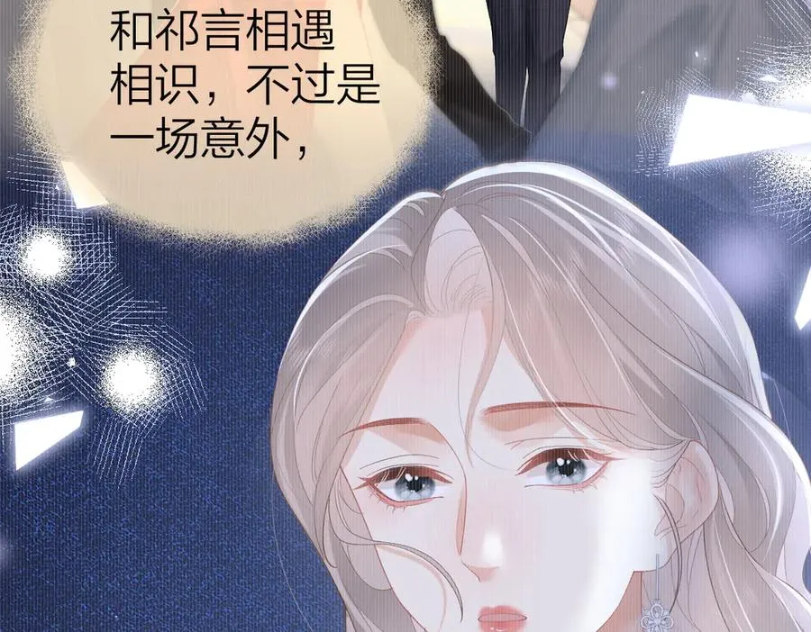 第47话 普通朋友 第50页