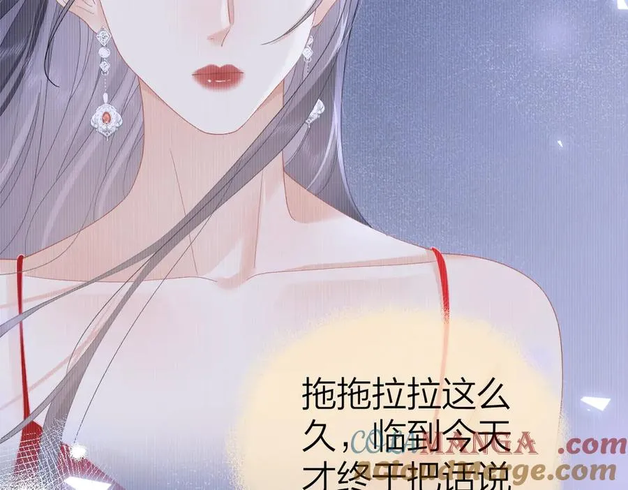第47话 普通朋友 第52页