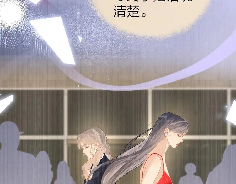 第47话 普通朋友 第53页