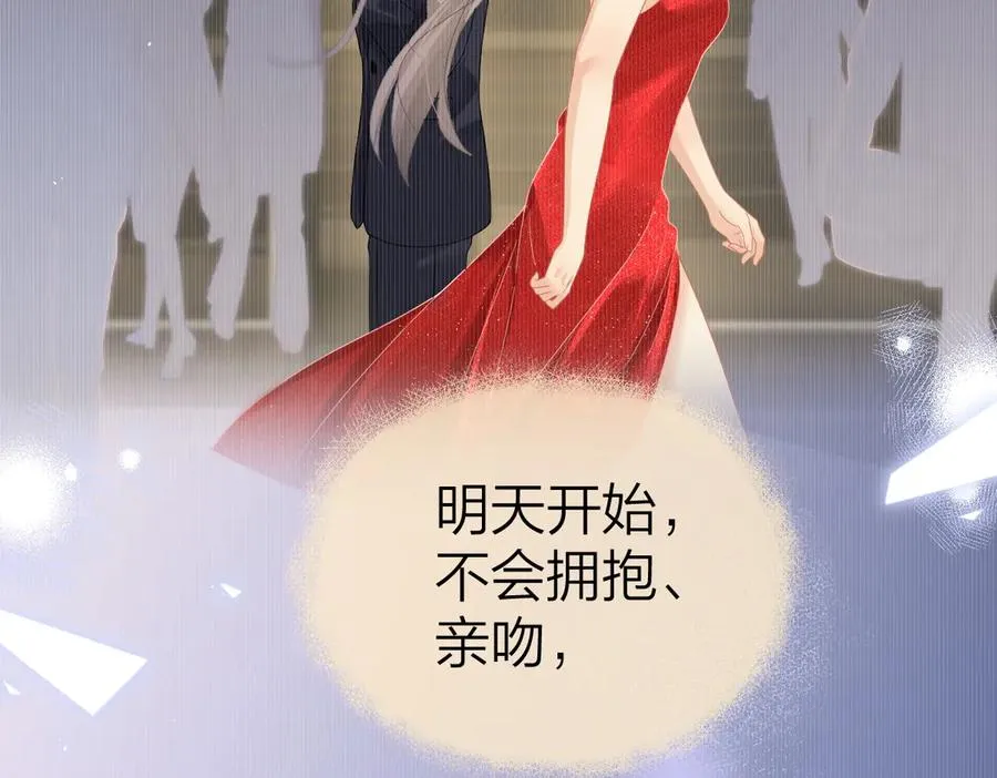 第47话 普通朋友 第54页