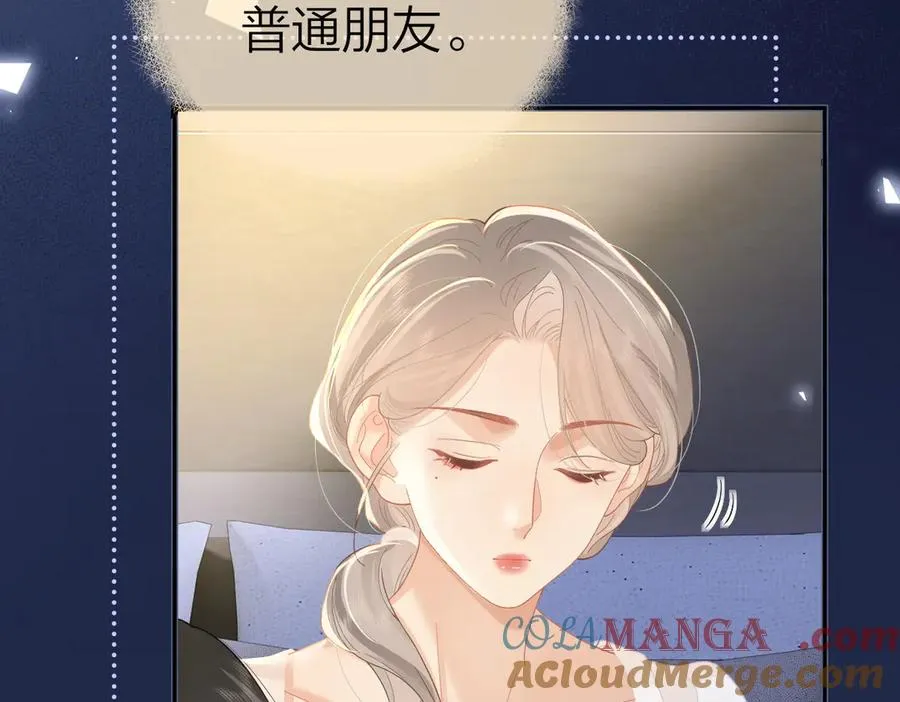 第47话 普通朋友 第58页