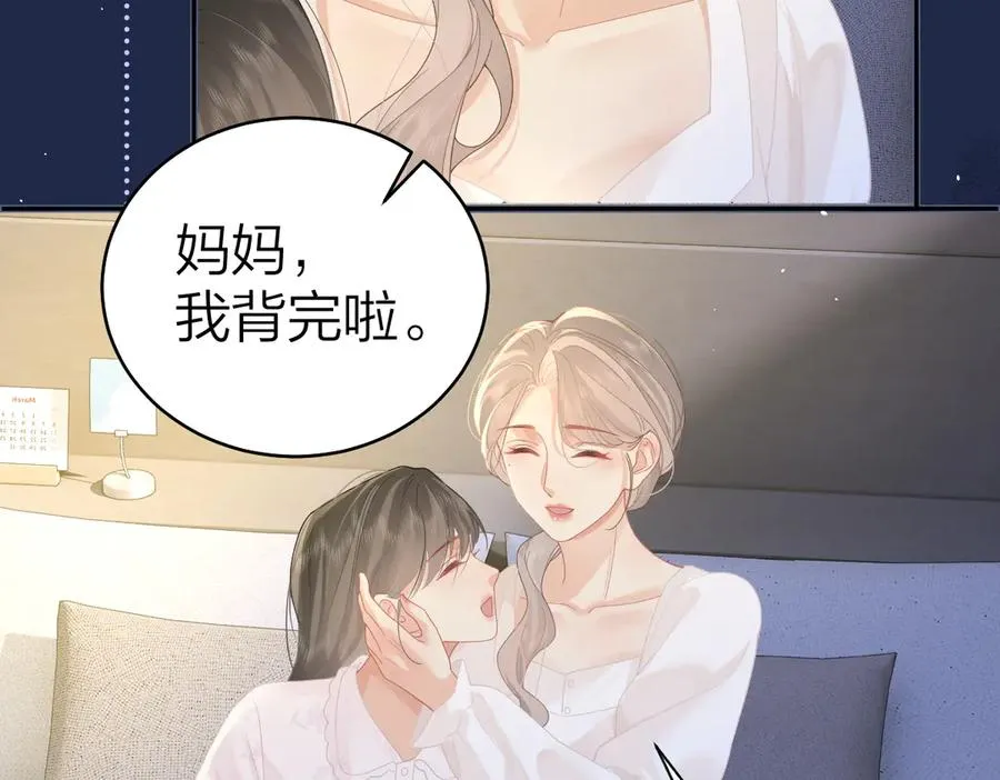 第47话 普通朋友 第59页