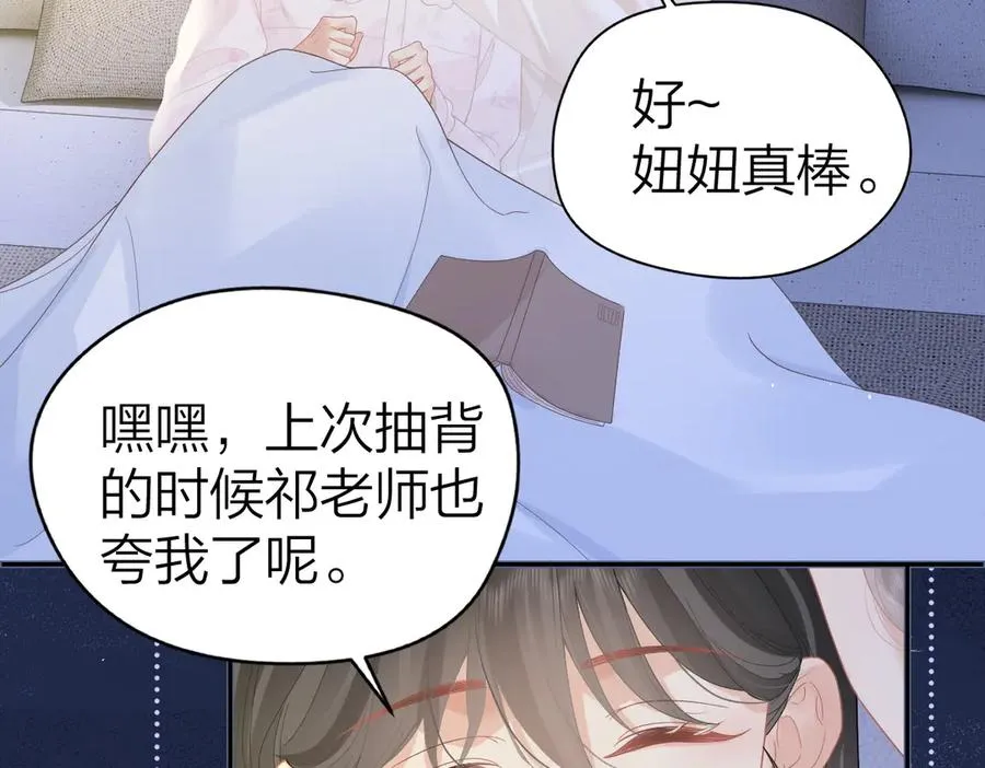 第47话 普通朋友 第60页