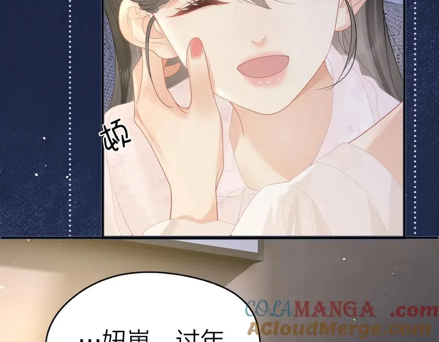 第47话 普通朋友 第61页