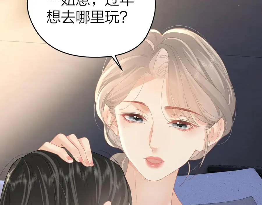 第47话 普通朋友 第62页