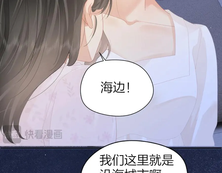 第47话 普通朋友 第63页