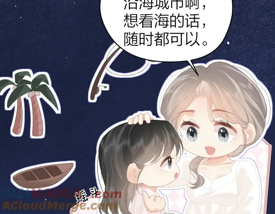 第47话 普通朋友 第64页