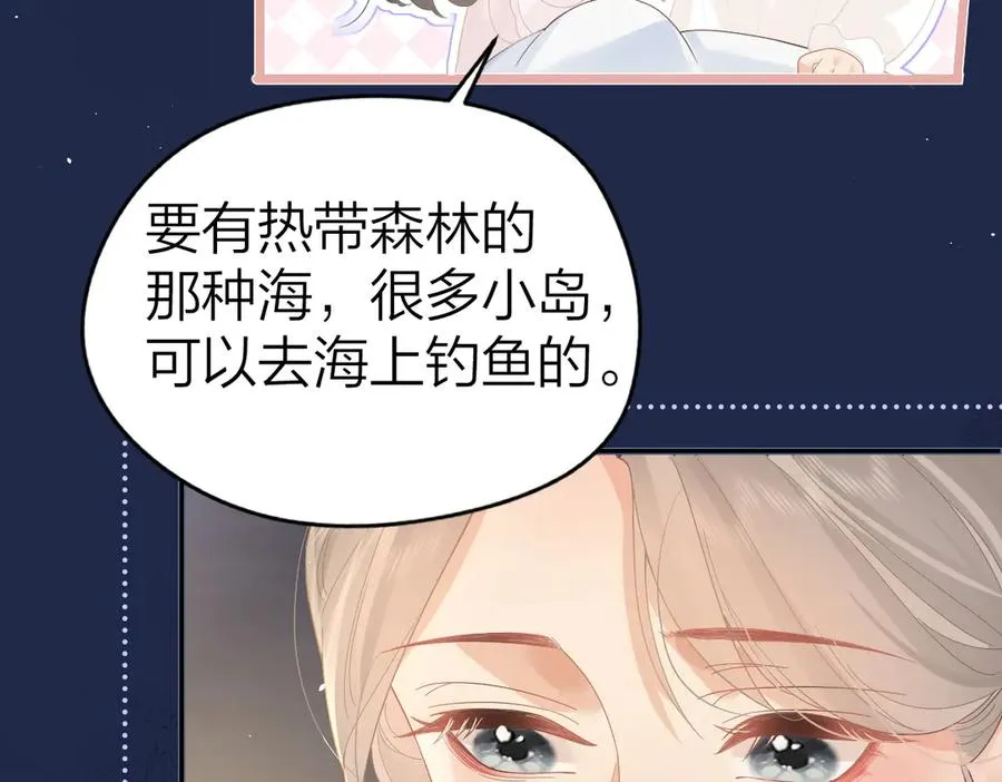第47话 普通朋友 第65页