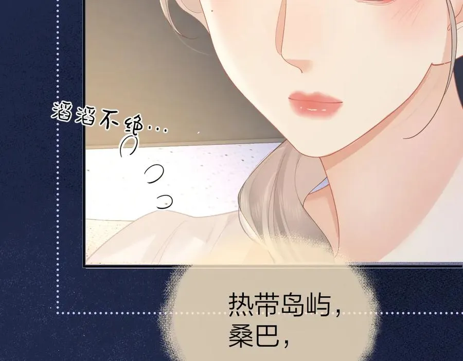 第47话 普通朋友 第66页