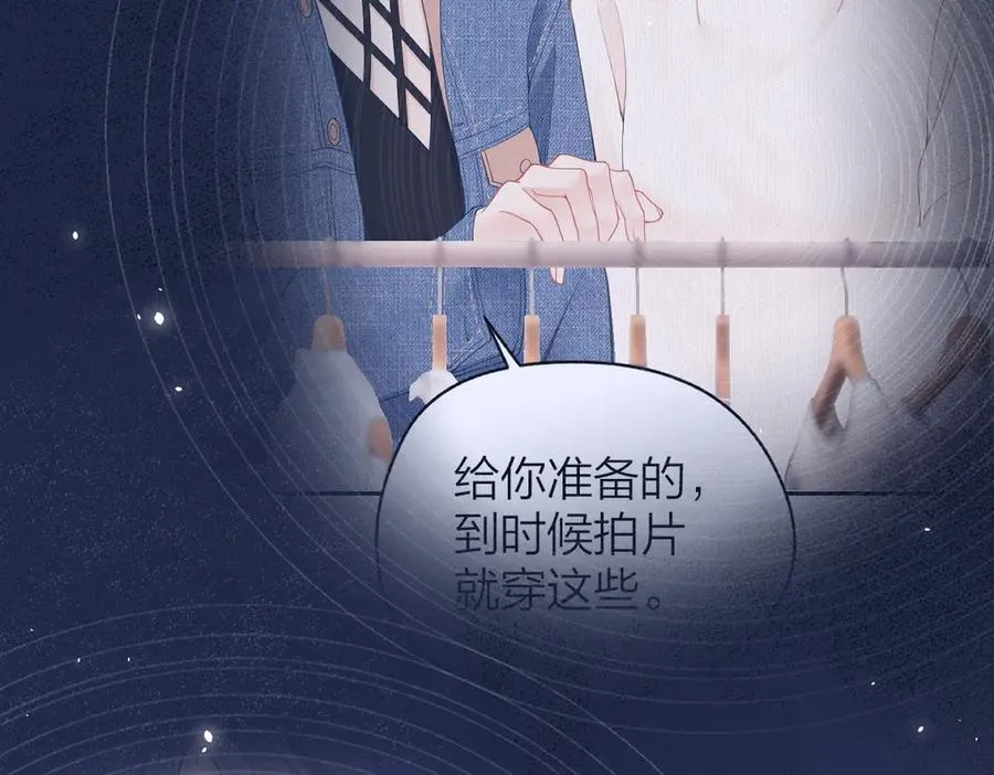第47话 普通朋友 第69页