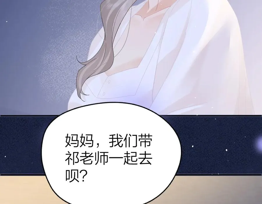 第47话 普通朋友 第72页