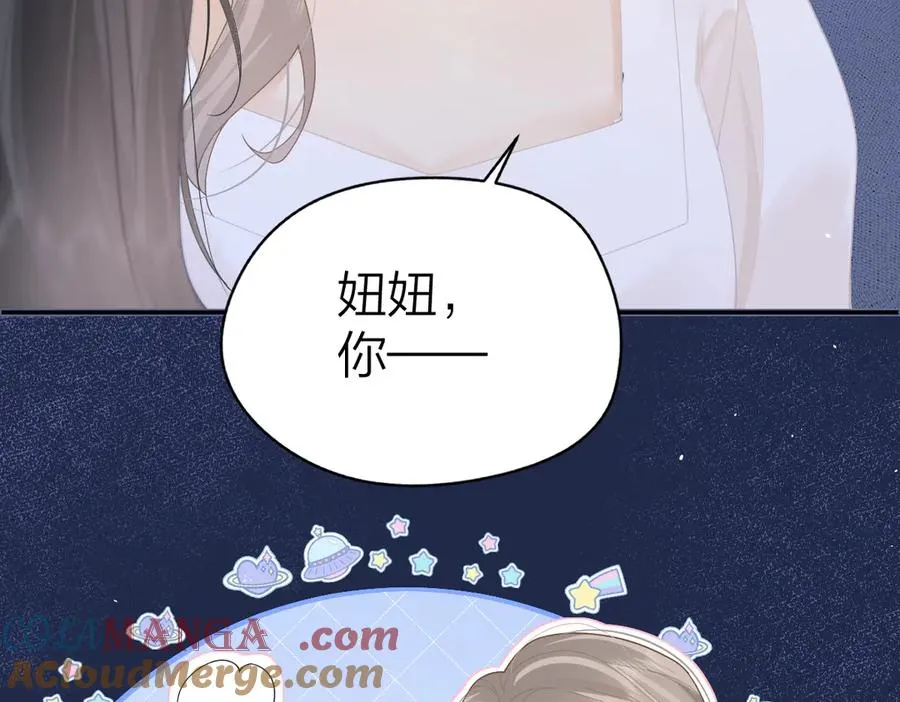 第47话 普通朋友 第79页