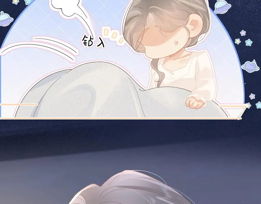 第47话 普通朋友 第80页