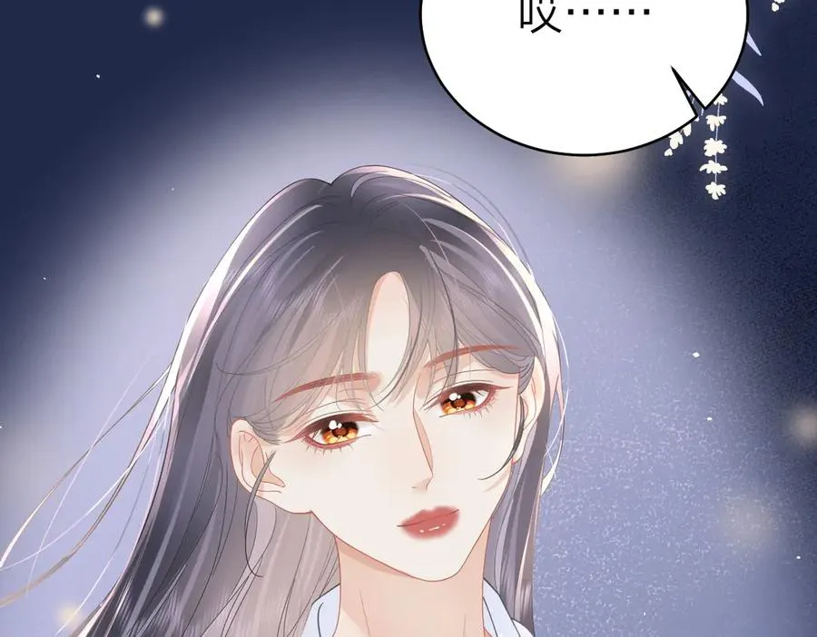第47话 普通朋友 第83页