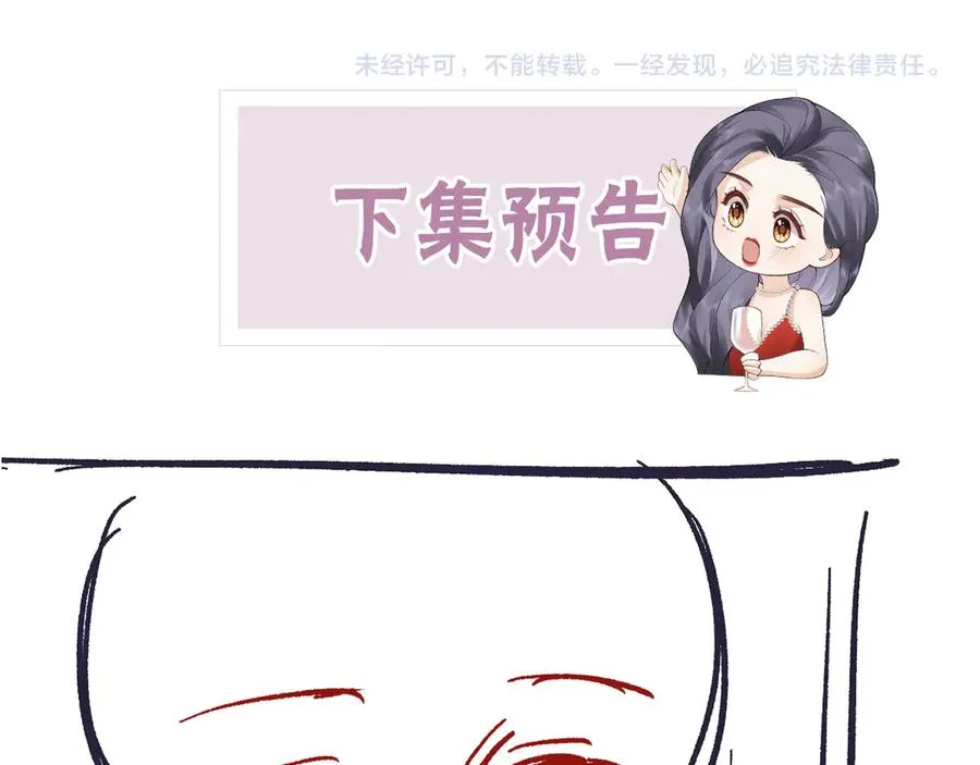 第47话 普通朋友 第86页
