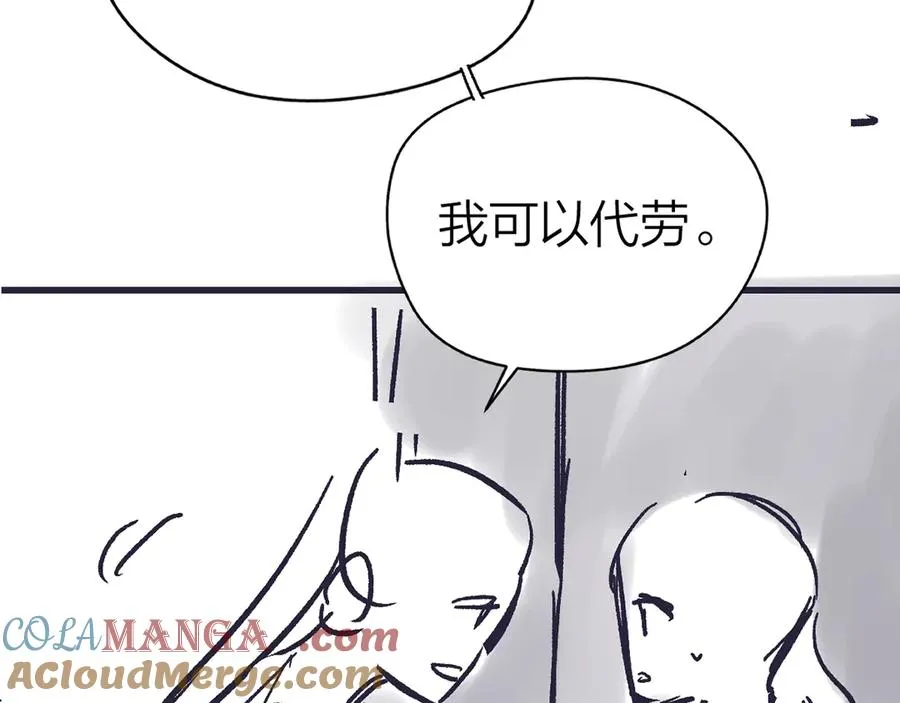 第47话 普通朋友 第88页
