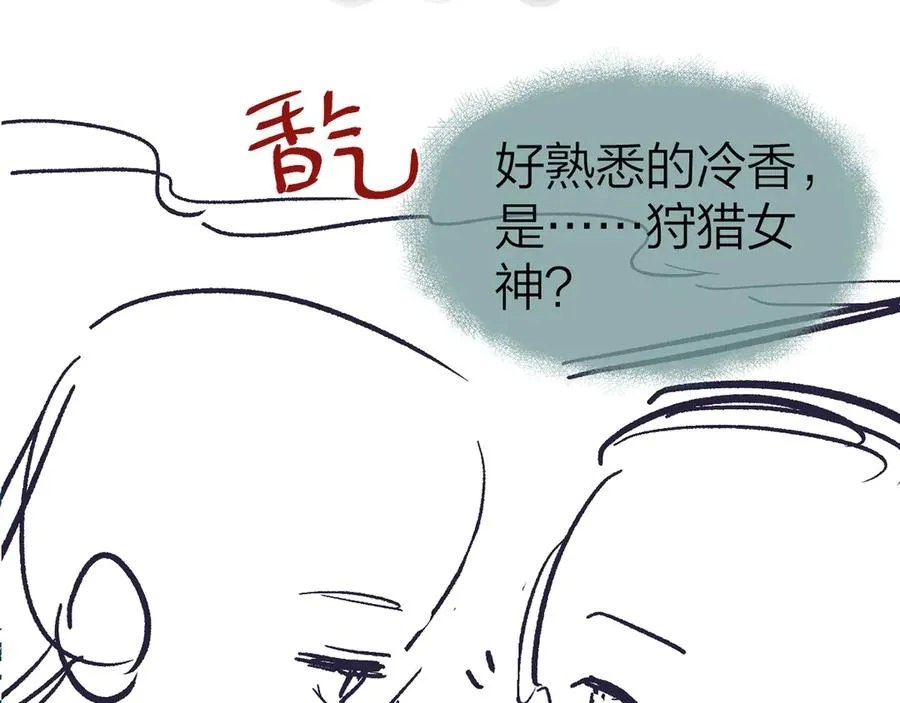 第47话 普通朋友 第90页