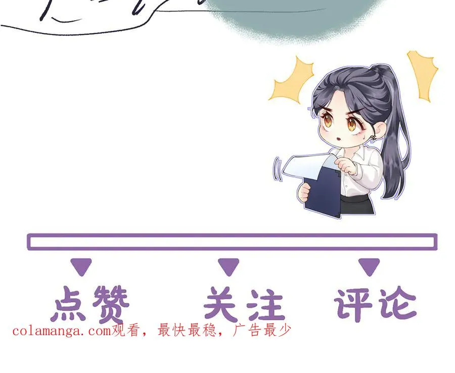 第47话 普通朋友 第92页