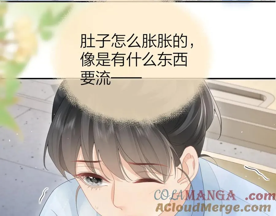 第48话 代劳 第7页