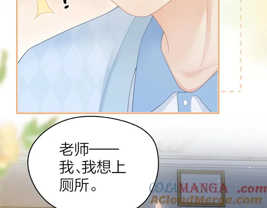 第48话 代劳 第10页