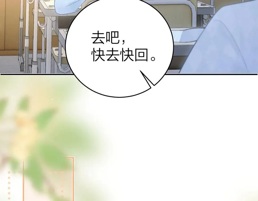 第48话 代劳 第12页