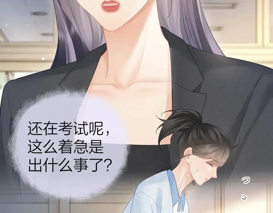 第48话 代劳 第17页