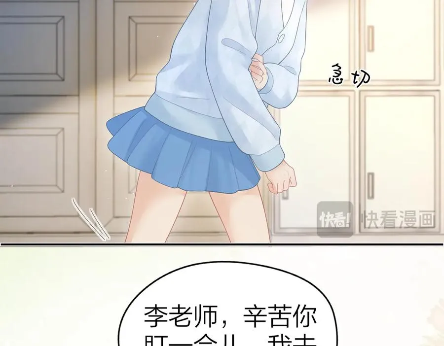 第48话 代劳 第18页