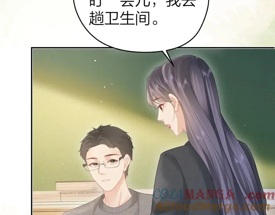 第48话 代劳 第19页