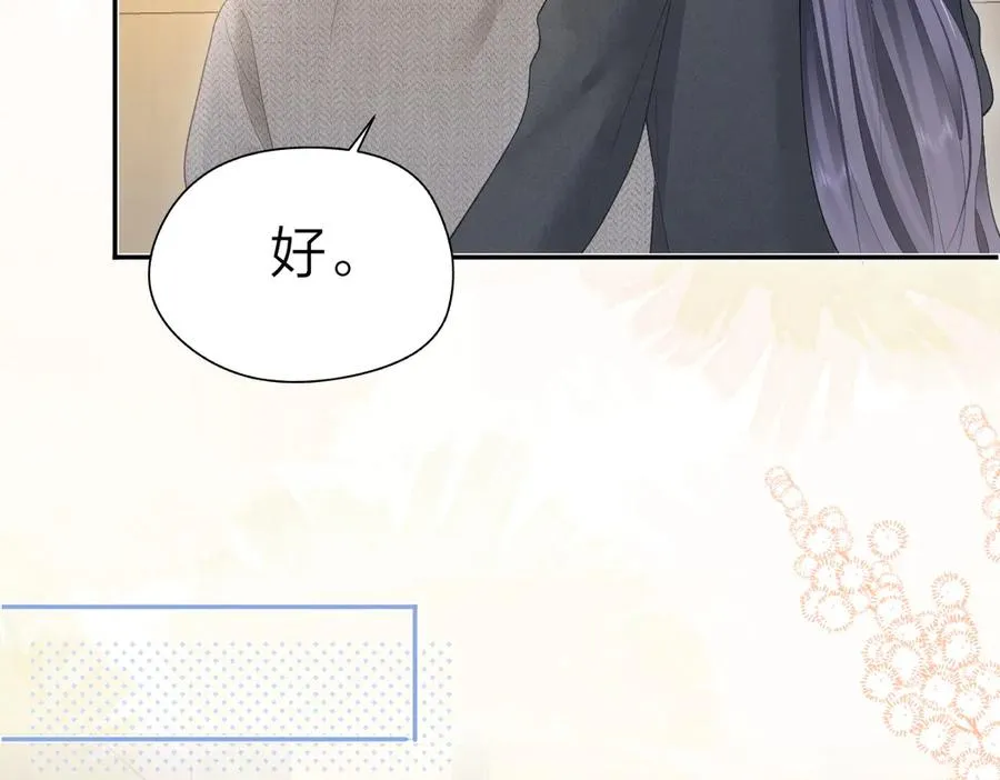第48话 代劳 第20页
