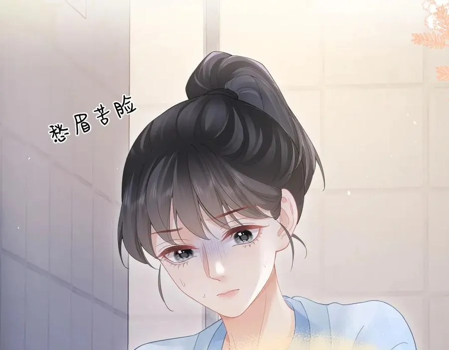 第48话 代劳 第21页