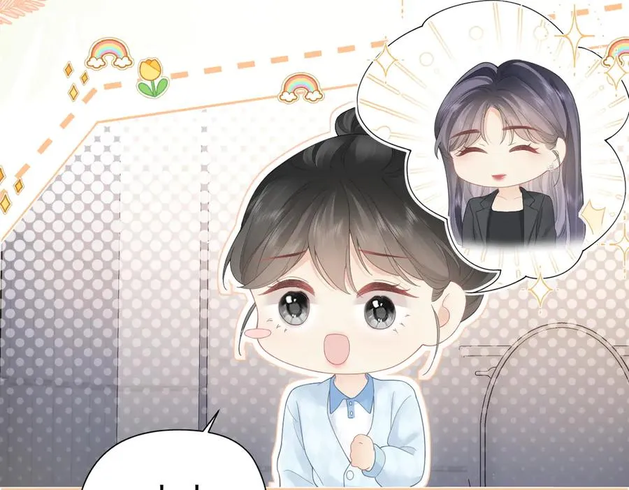 第48话 代劳 第23页