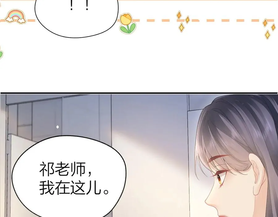第48话 代劳 第24页