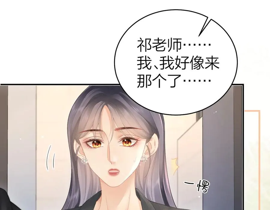 第48话 代劳 第27页