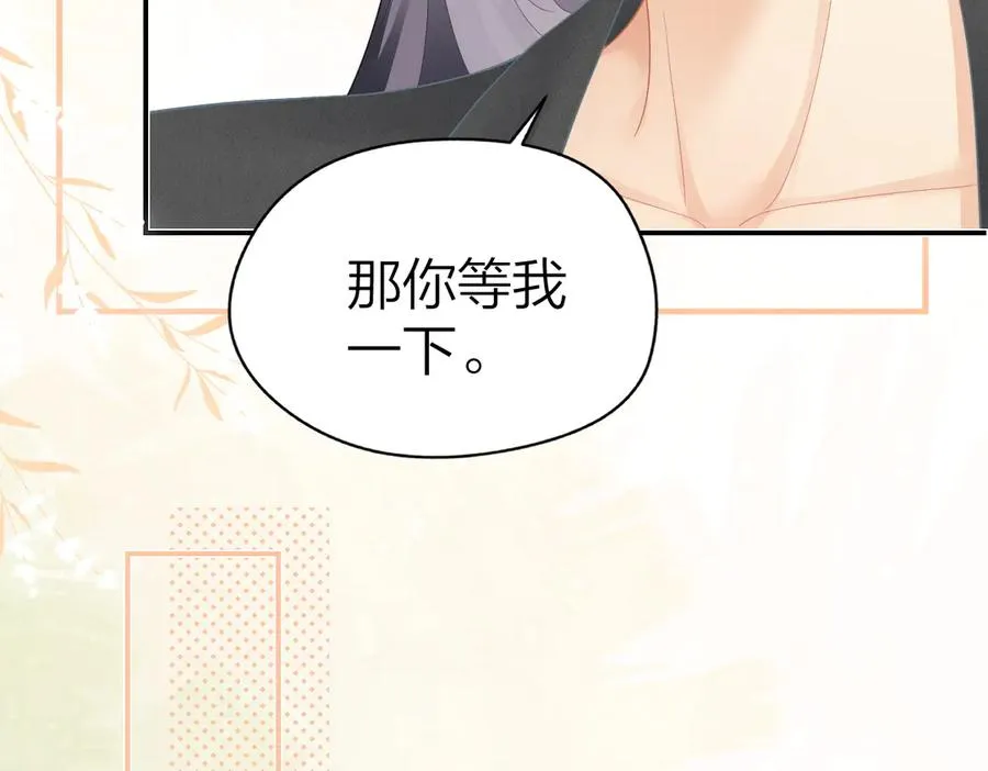 第48话 代劳 第30页
